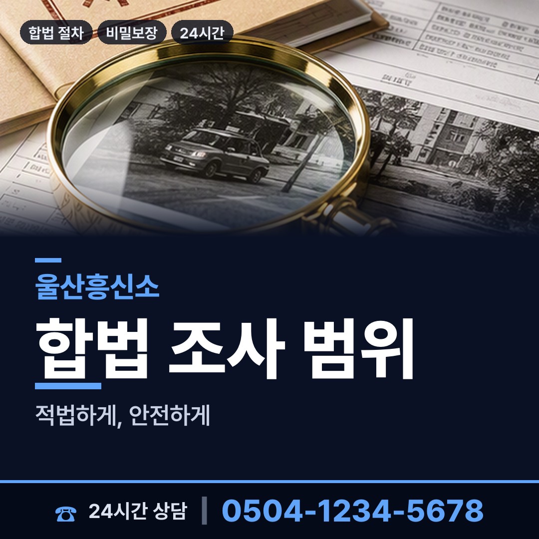 울산 일산동 입양가족찾기 상담 안내
