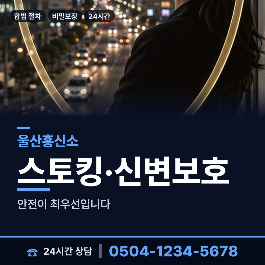 울산 일산동 채권추심조사 상담 안내